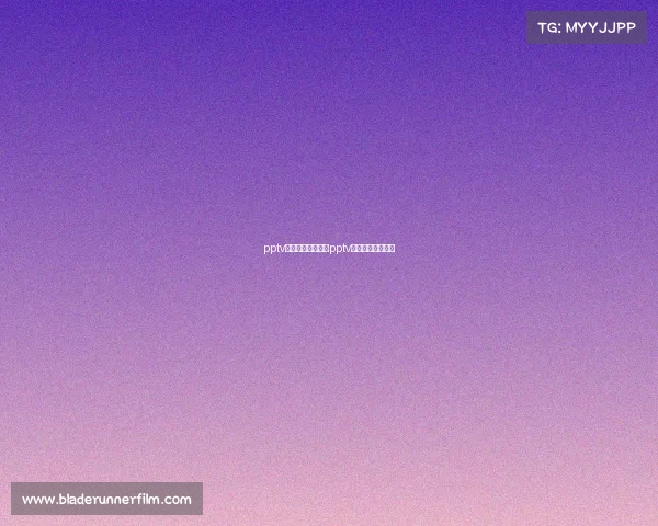 pptv怎样看赛事重播、pptv怎么看电视台节目