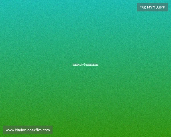 赛事频道cctv5(赛事频道节目预告)